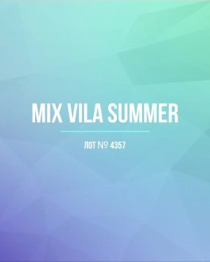 Купить VILA Summer mix#15 кг, ЛОТ №4357 оптом в Калининграде и Калининградской области