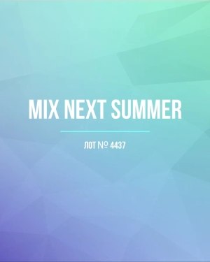 Купить NEXT Summer Women mix#15 кг, ЛОТ №4437 оптом в Калининграде и Калининградской области