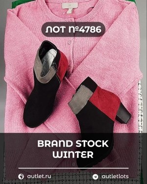 Купить BRAND STOCK Winter#20 кг, ЛОТ №4786 оптом в Калининграде и Калининградской области