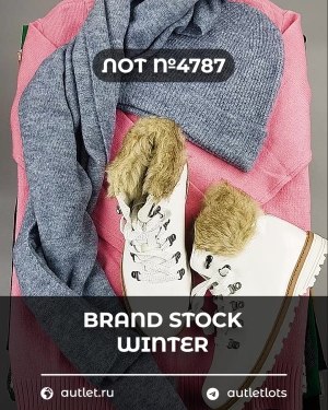 Купить BRAND STOCK Winter#20 кг, ЛОТ №4787 оптом в Калининграде и Калининградской области