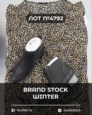 Купить BRAND STOCK Winter#20 кг, ЛОТ №4792 оптом в Калининграде и Калининградской области