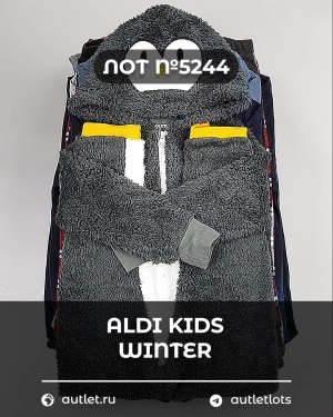 Купить ALDI Kids Winter#7 кг, ЛОТ №5244 оптом в Калининграде и Калининградской области