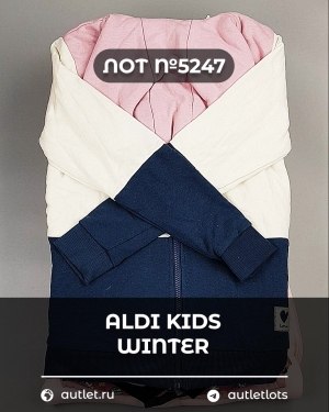 Купить ALDI Kids Winter#7 кг, ЛОТ №5247 оптом в Калининграде и Калининградской области