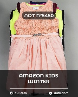 Купить AMAZON Kids Winter#5 кг, ЛОТ №5450 оптом в Калининграде и Калининградской области