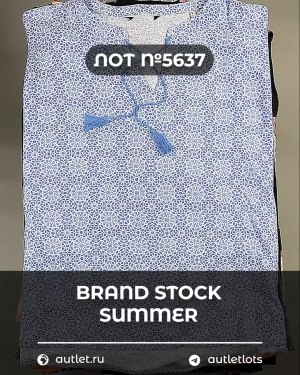 Купить BRAND STOCK Summer#20 кг, ЛОТ №5637 оптом в Калининграде и Калининградской области