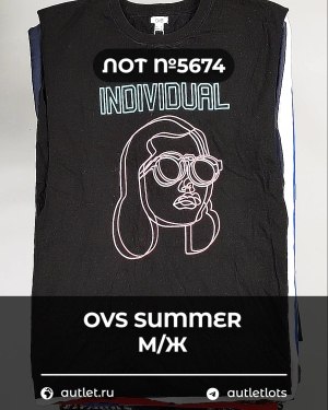 Купить OVS Summer м/ж mix#15 кг, ЛОТ №5674 оптом в Калининграде и Калининградской области
