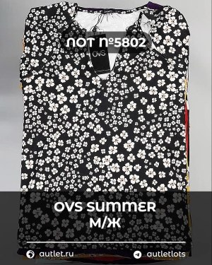 Купить OVS Summer м/ж mix#15 кг, ЛОТ №5802 оптом в Калининграде и Калининградской области