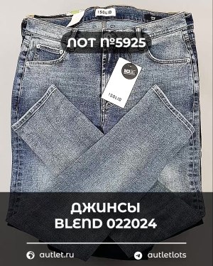 Купить Джинсы BLEND HE 022024#10 кг, ЛОТ №5925 оптом в Калининграде и Калининградской области