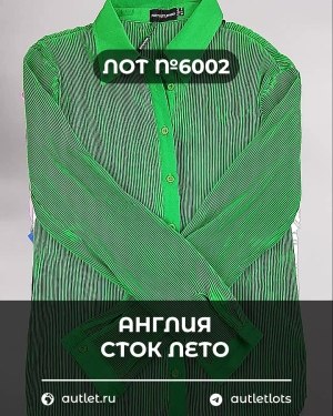 Купить Англия СТОК лето#15 кг, ЛОТ №6002 оптом в Калининграде и Калининградской области