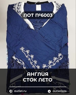 Купить Англия СТОК лето#15 кг, ЛОТ №6003 оптом в Калининграде и Калининградской области