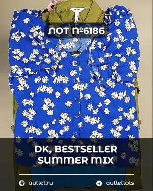 Купить DK, Bestseller Summer mix#50 кг, ЛОТ №6186 оптом в Калининграде и Калининградской области
