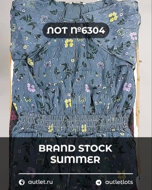 Купить BRAND STOCK Summer#20 кг, ЛОТ №6304 оптом в Калининграде и Калининградской области