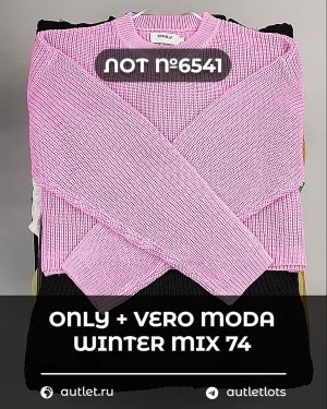 Купить ONLY+Vero Moda Winter Mix 064#15 кг, ЛОТ СТ-10102 оптом в Калининграде и Калининградской области
