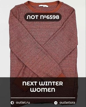 Купить NEXT Winter Women mix#15 кг, ЛОТ №6598 оптом в Калининграде и Калининградской области