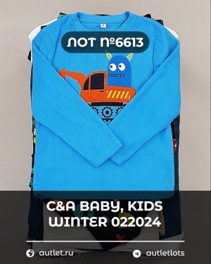 Купить C&A BABY Kids Winter #7 кг, ЛОТ №6613 оптом в Калининграде и Калининградской области