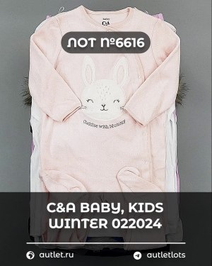 Купить C&A BABY Kids Winter #7 кг, ЛОТ №6616 оптом в Калининграде и Калининградской области