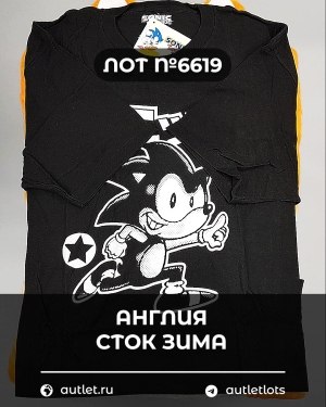 Купить Англия СТОК зима#15 кг, ЛОТ №6619 оптом в Калининграде и Калининградской области