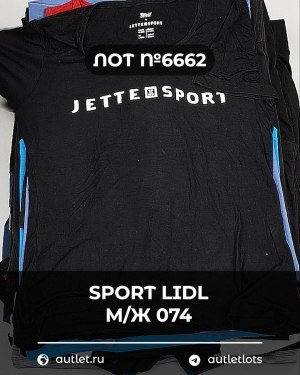 Купить SPORT LIDL м/ж 074#7 кг, ЛОТ №6662 оптом в Калининграде и Калининградской области