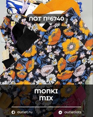 Купить MONKI mix#18,5 кг ЛОТ №6740 оптом в Калининграде и Калининградской области