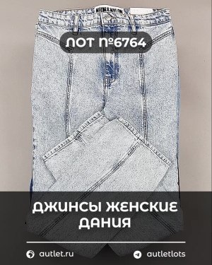 Купить Джинсы женские Дания#10 кг, ЛОТ №6764 оптом в Калининграде и Калининградской области