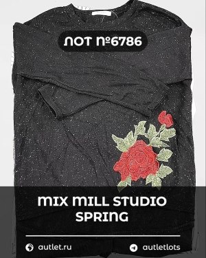 Купить MILL STUDIO Spring mix#15 кг, ЛОТ №6786 оптом в Калининграде и Калининградской области