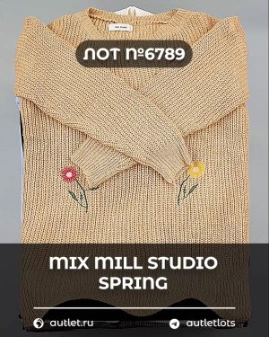 Купить MILL STUDIO Spring mix#15 кг, ЛОТ №6789 оптом в Калининграде и Калининградской области