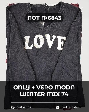 Купить ONLY+Vero Moda Winter Mix 064#15 кг, ЛОТ СТ-10105 оптом в Калининграде и Калининградской области